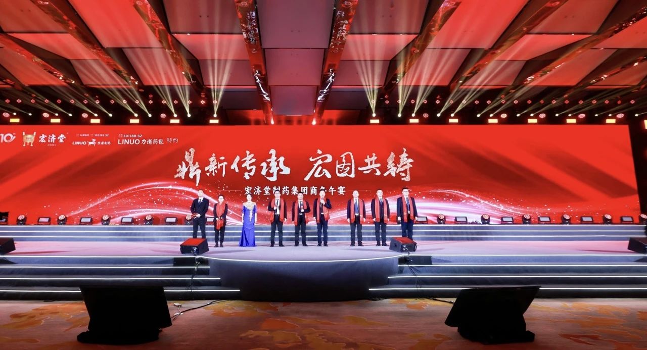   鼎新傳承 宏圖共鑄：智慧國藥宏濟堂閃耀2025西鼎會！